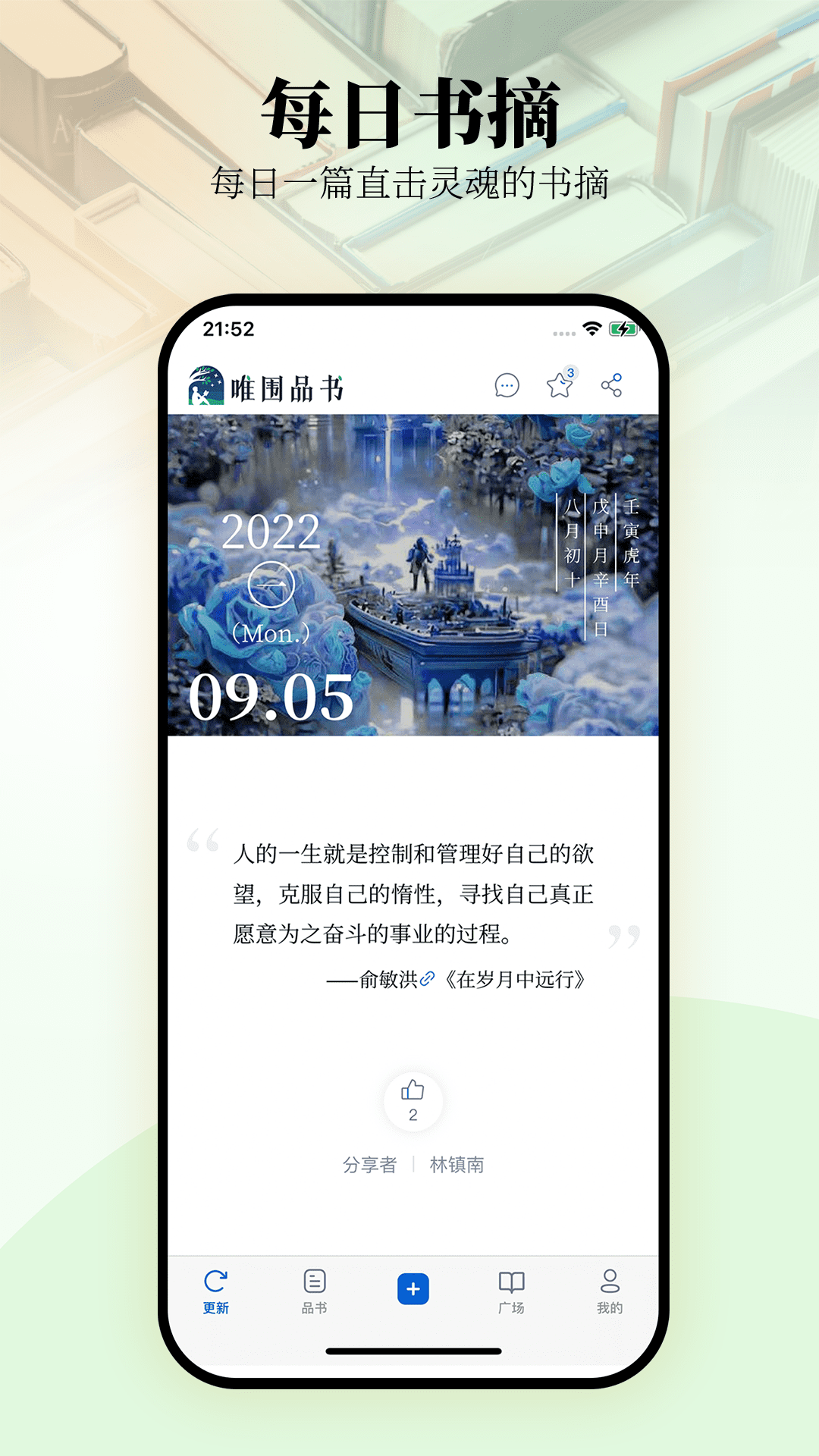 唯围品书截图1
