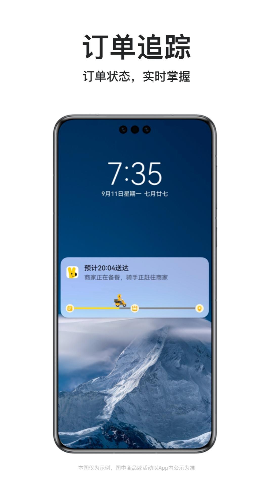 美团外卖截图5