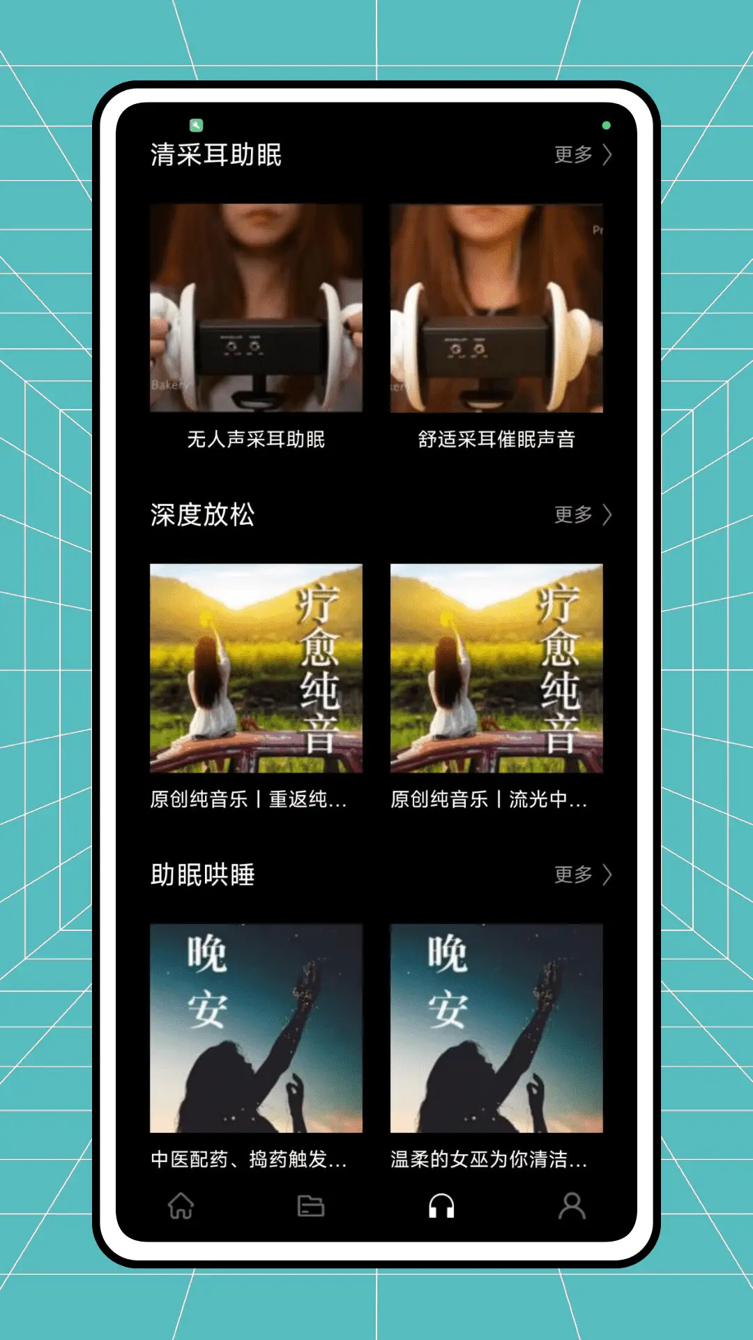 苏诺截图3