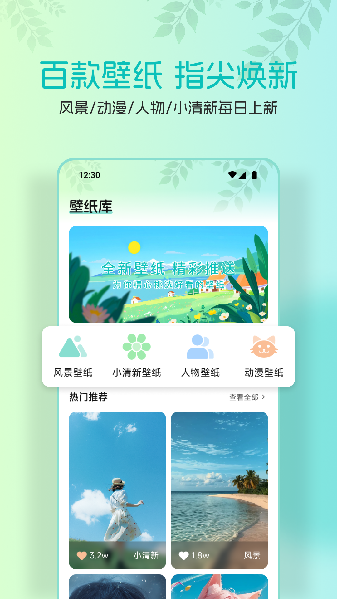 AniCh截图1