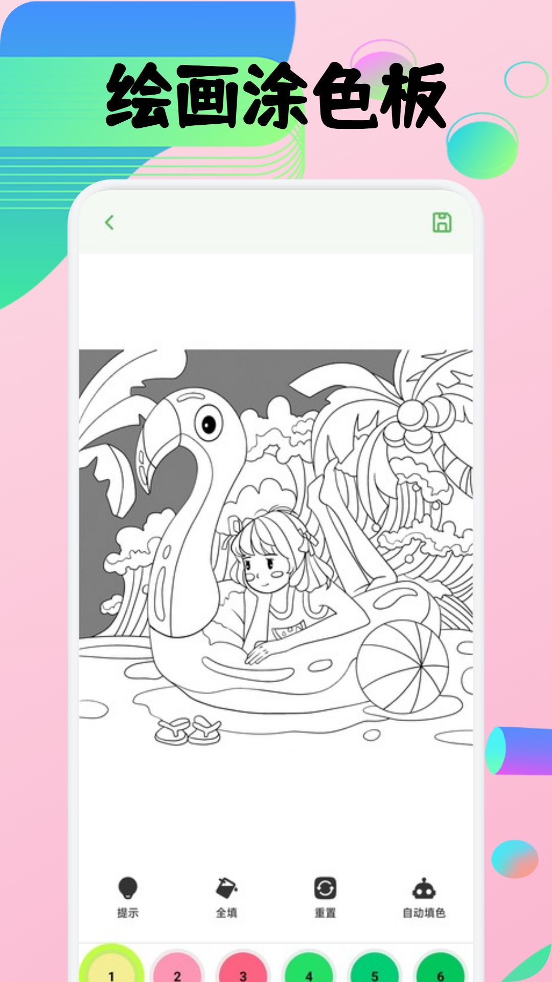 色区v1.4截图2