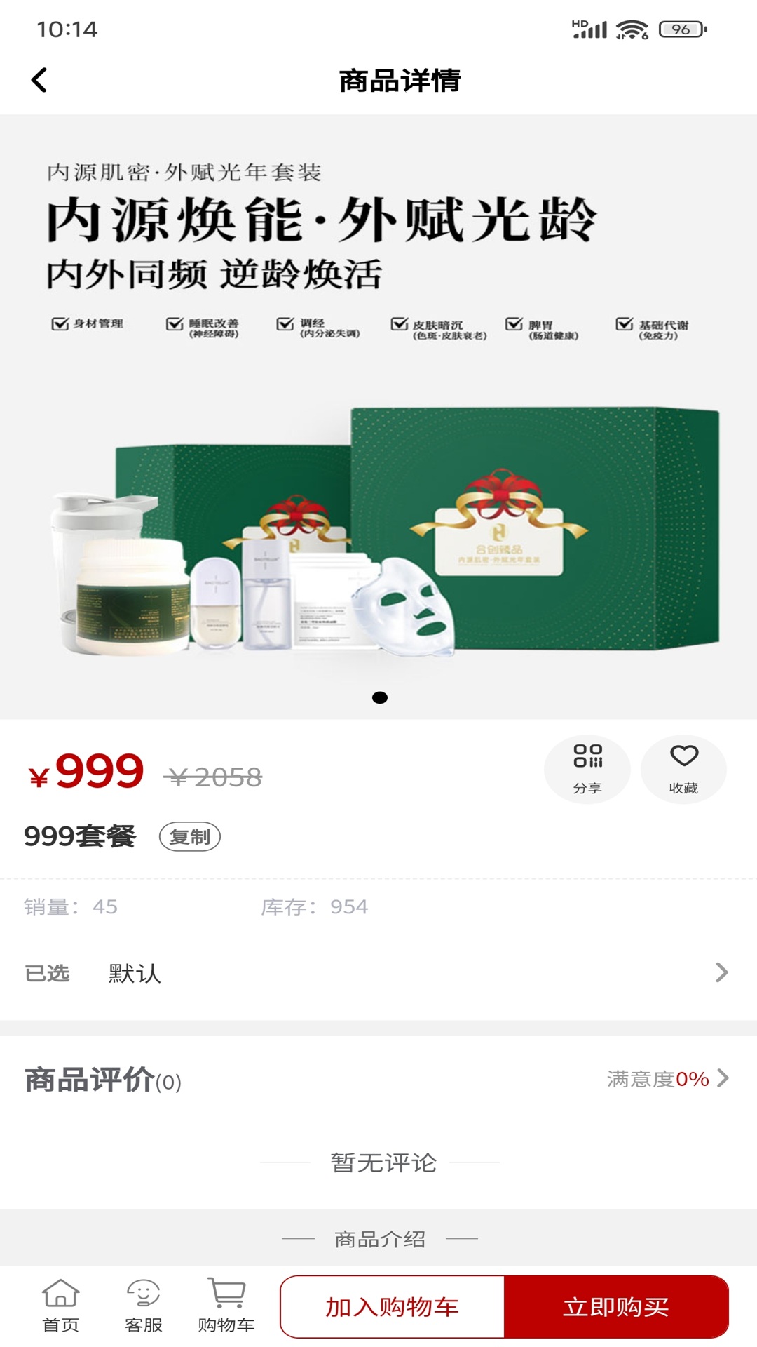 合创臻品截图4