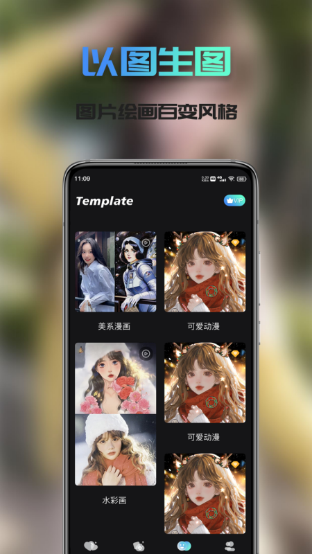 Ai次元绘画截图5
