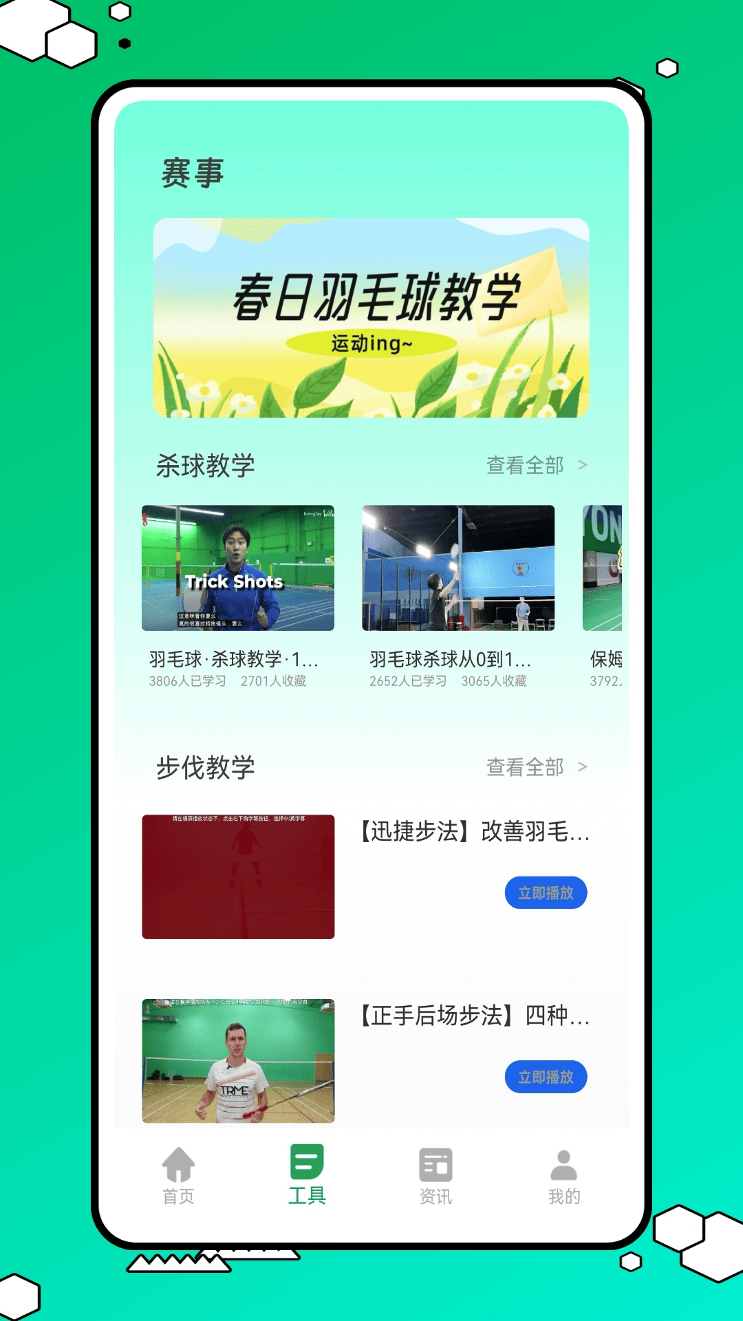 球搭子截图2