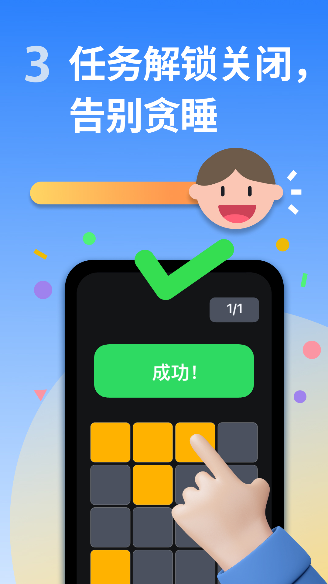 使命闹钟Alarmy截图2