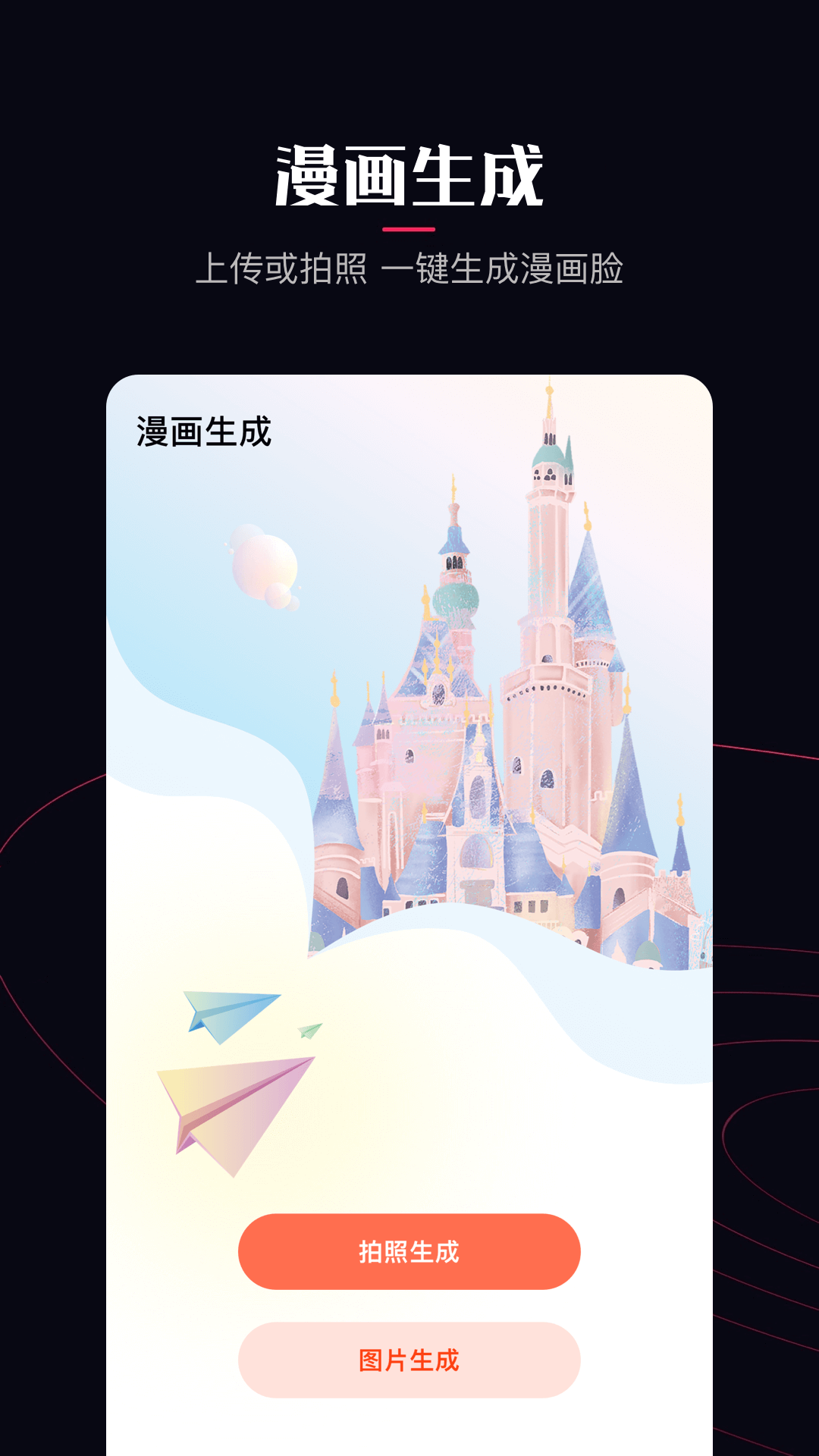 啵乐截图3