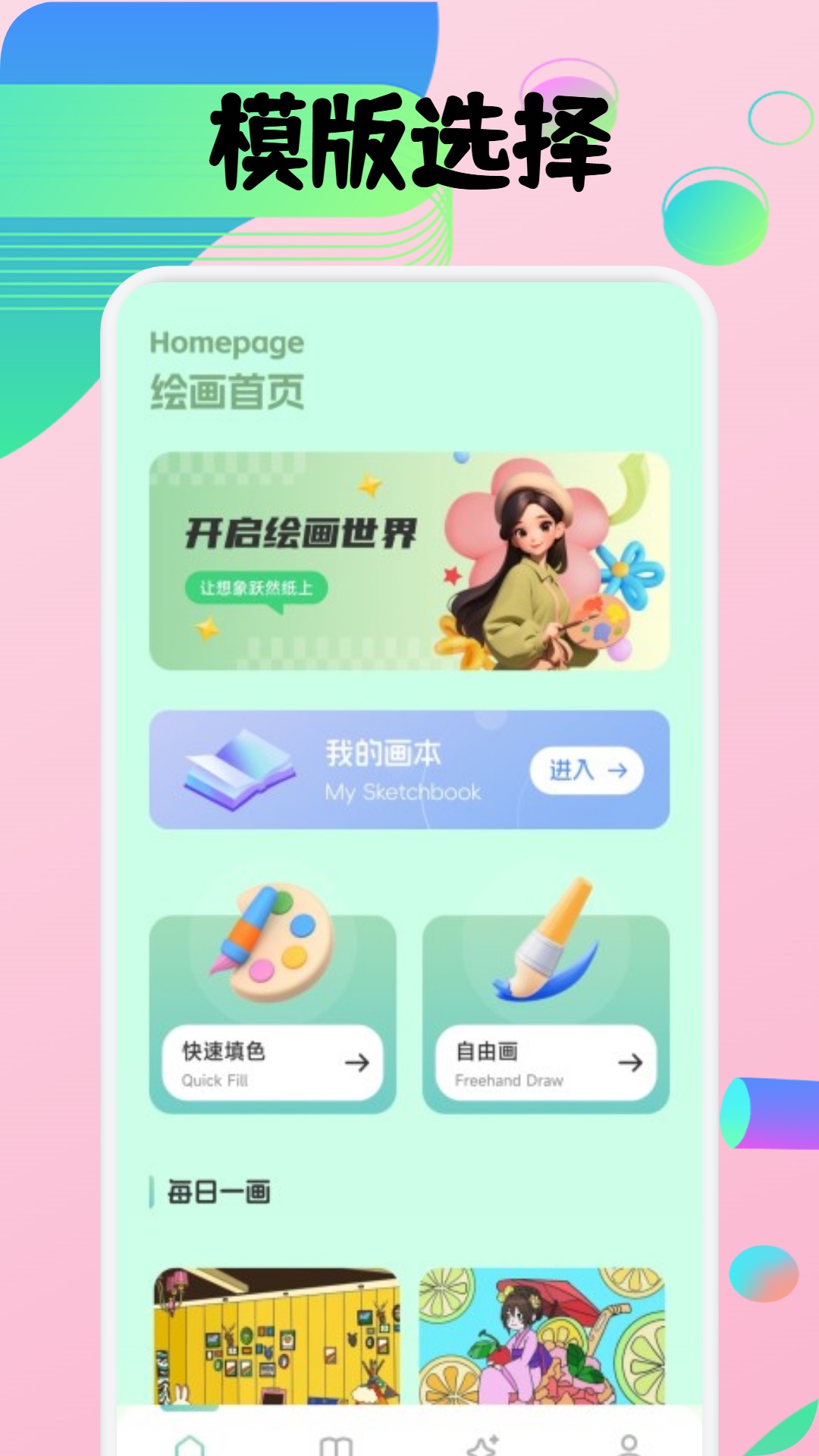 色区v1.4截图4