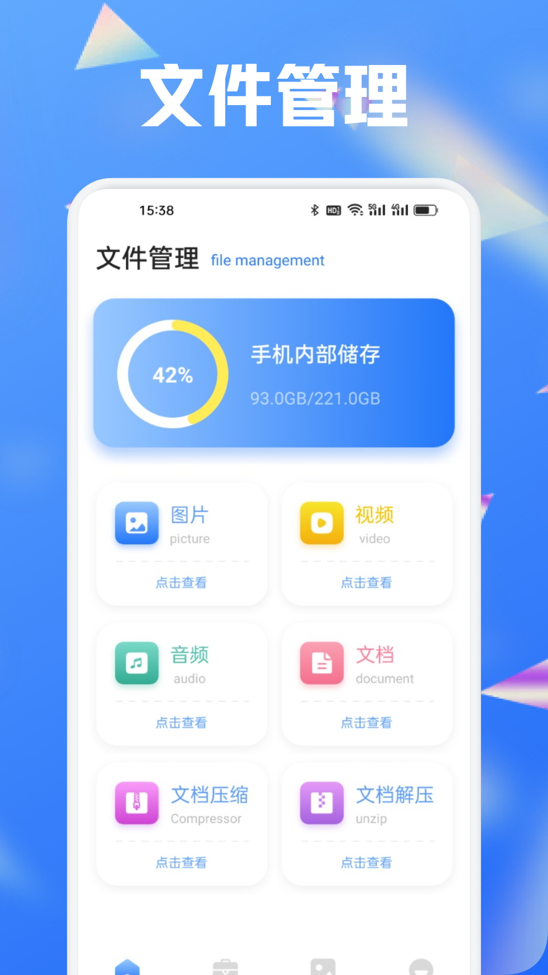 MTool截图1