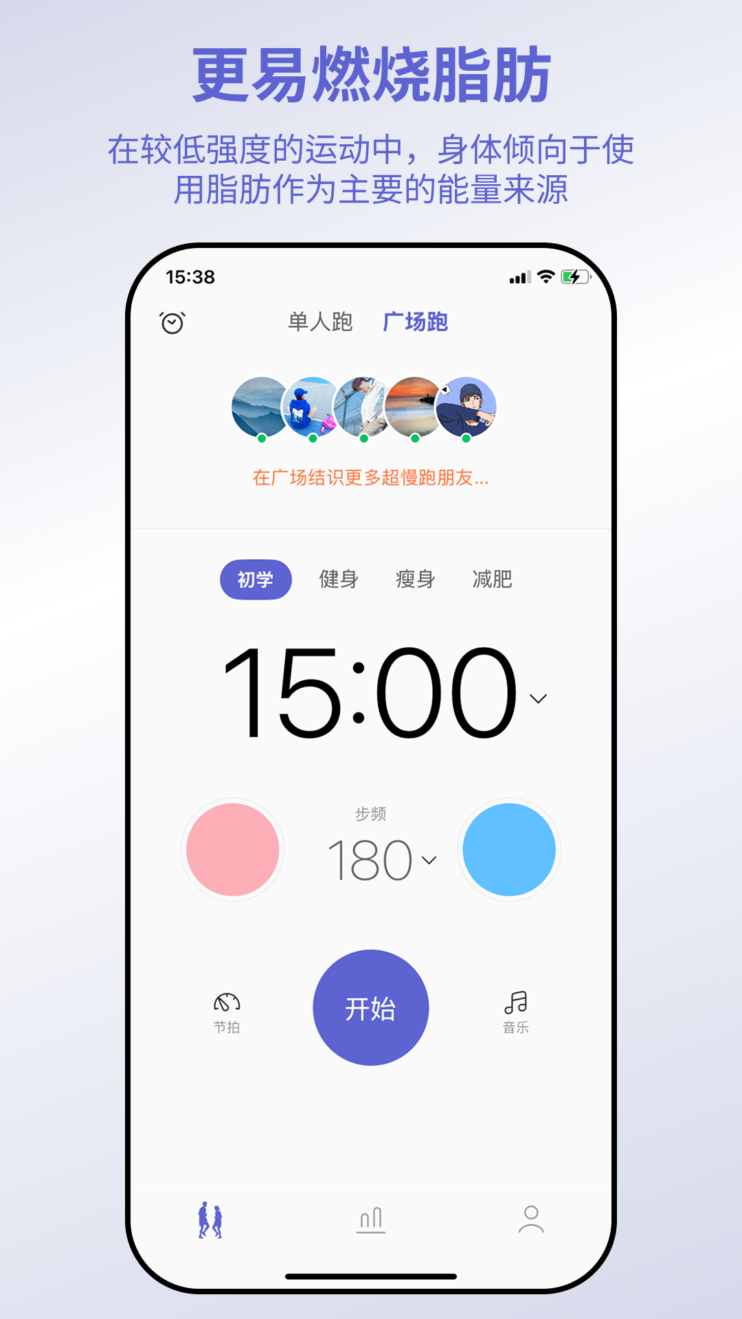 一起超慢跑截图2