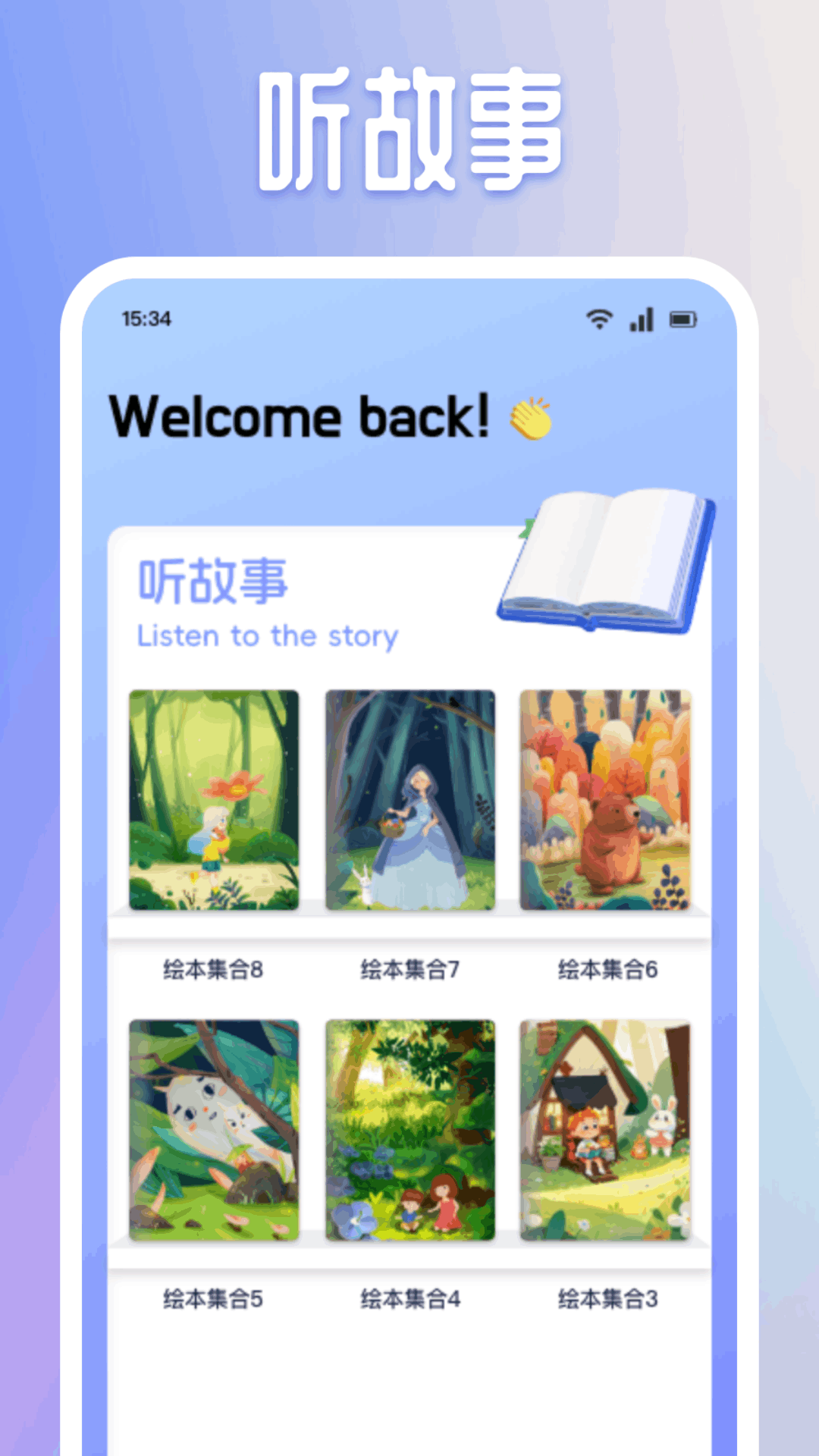 有声英语绘本集v1.4截图2