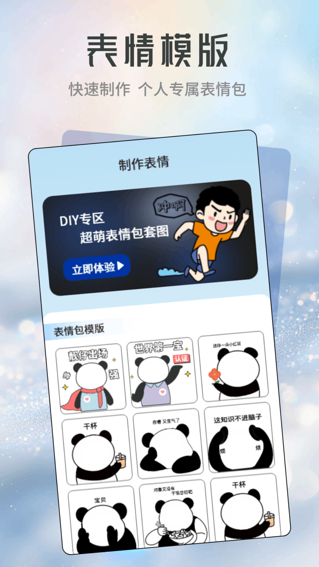 星河贴纸截图2