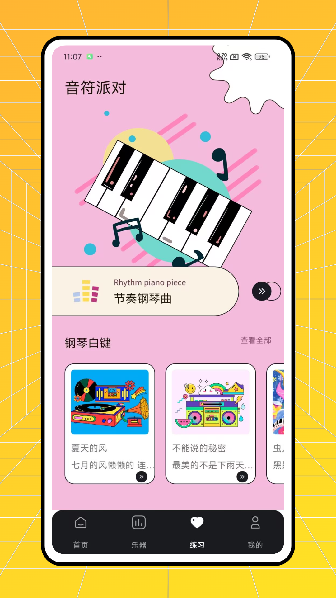 7732乐园截图3