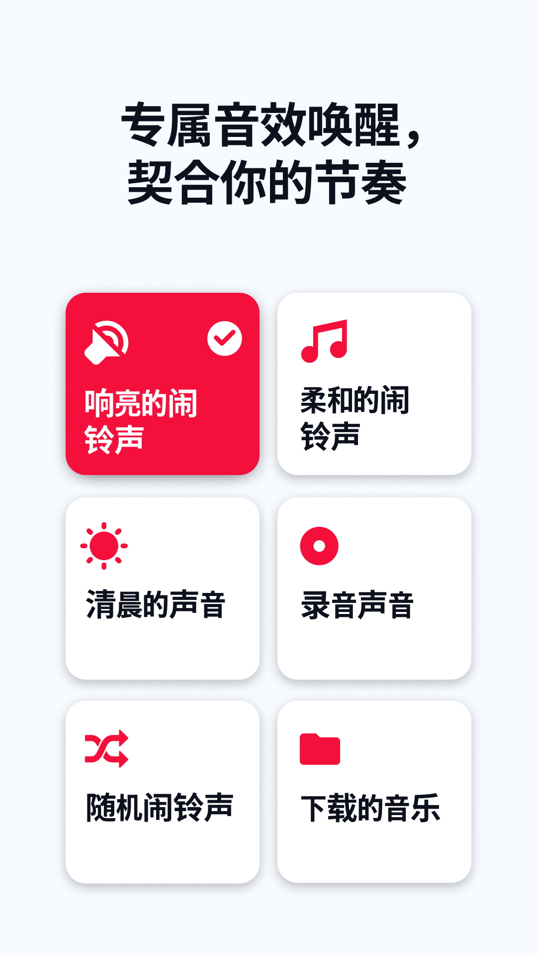 使命闹钟Alarmy截图5