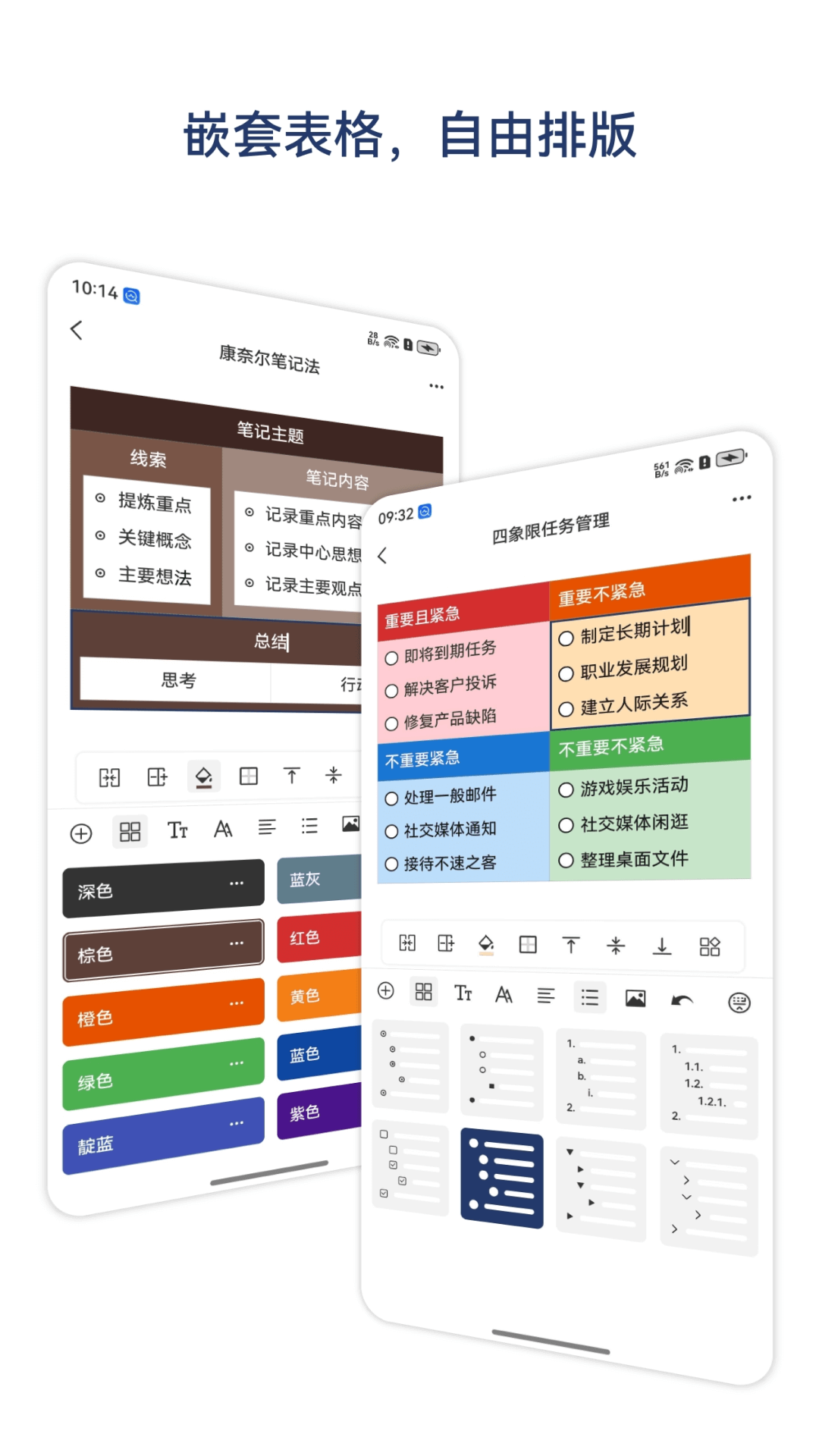 书立截图3