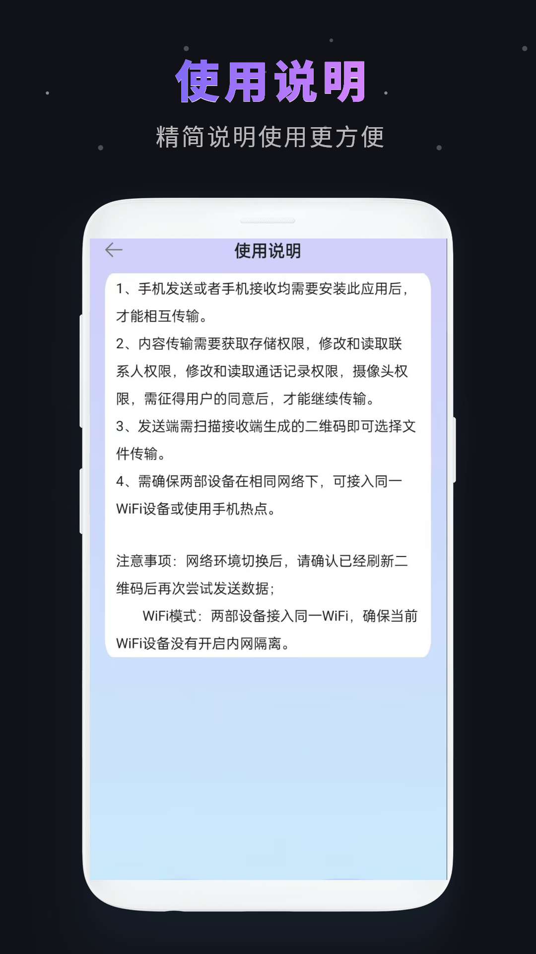一键换机截图5