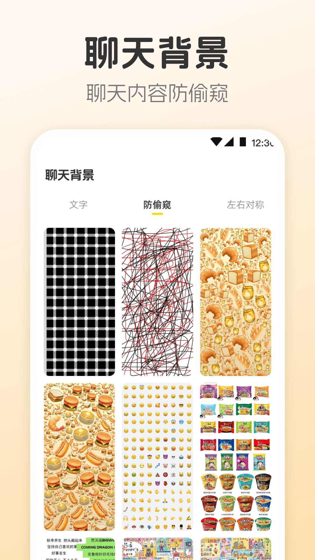 主题壁纸Bar截图3