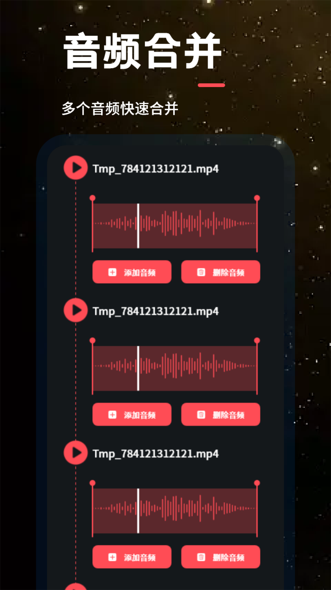 音配截图4