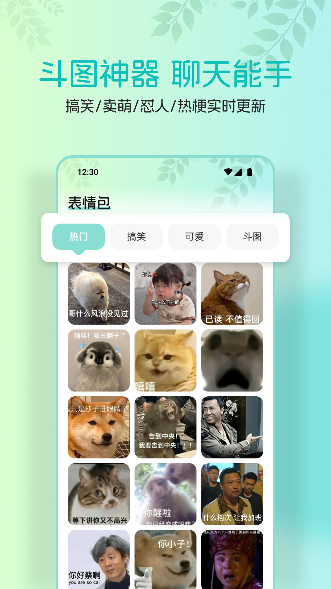 AniCh截图3