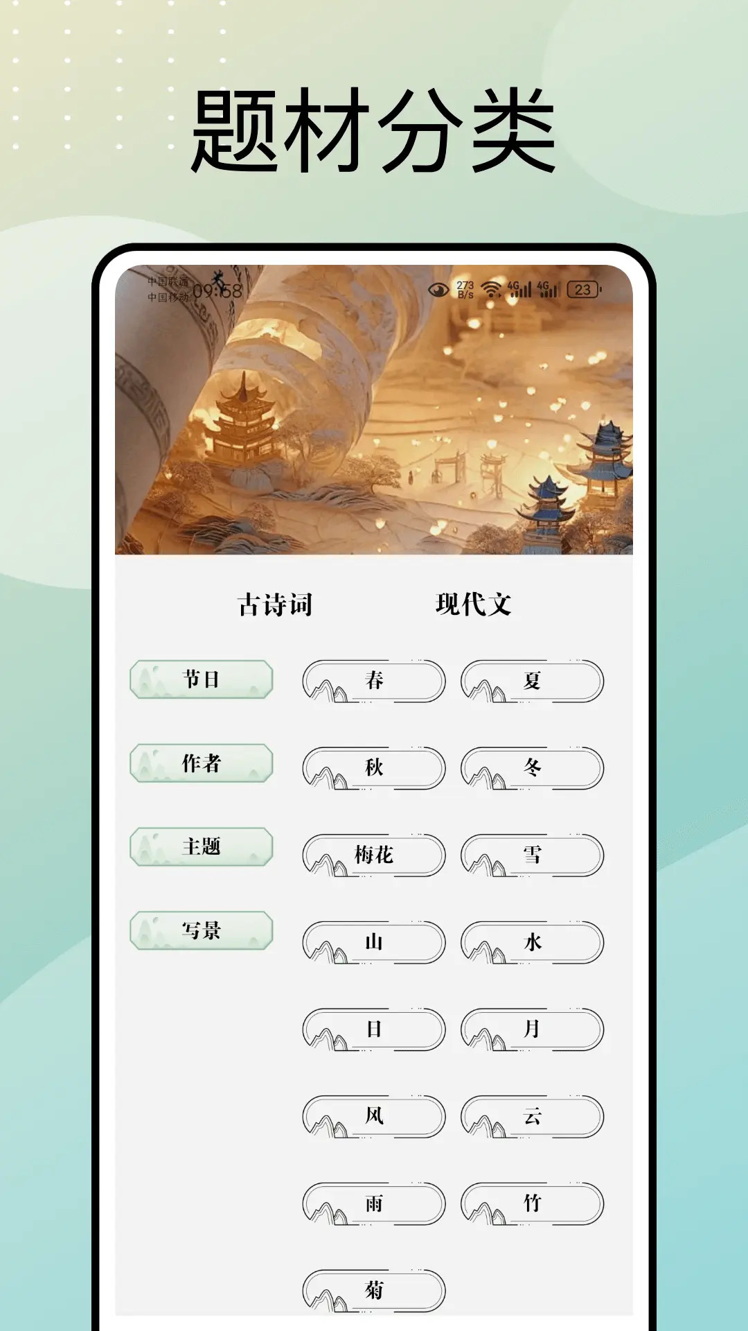 文言文翻译器转换截图2