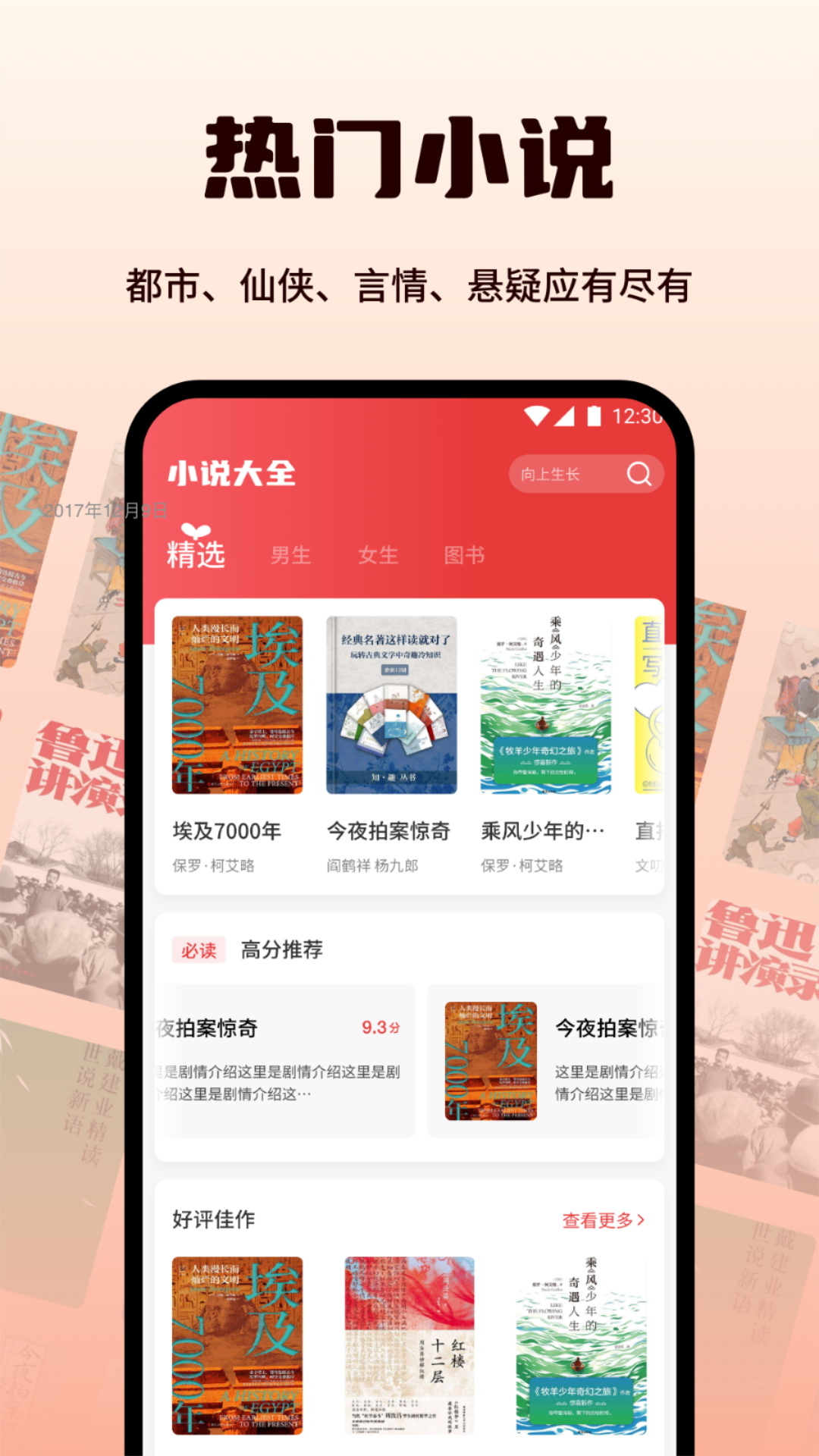 新一起看截图1