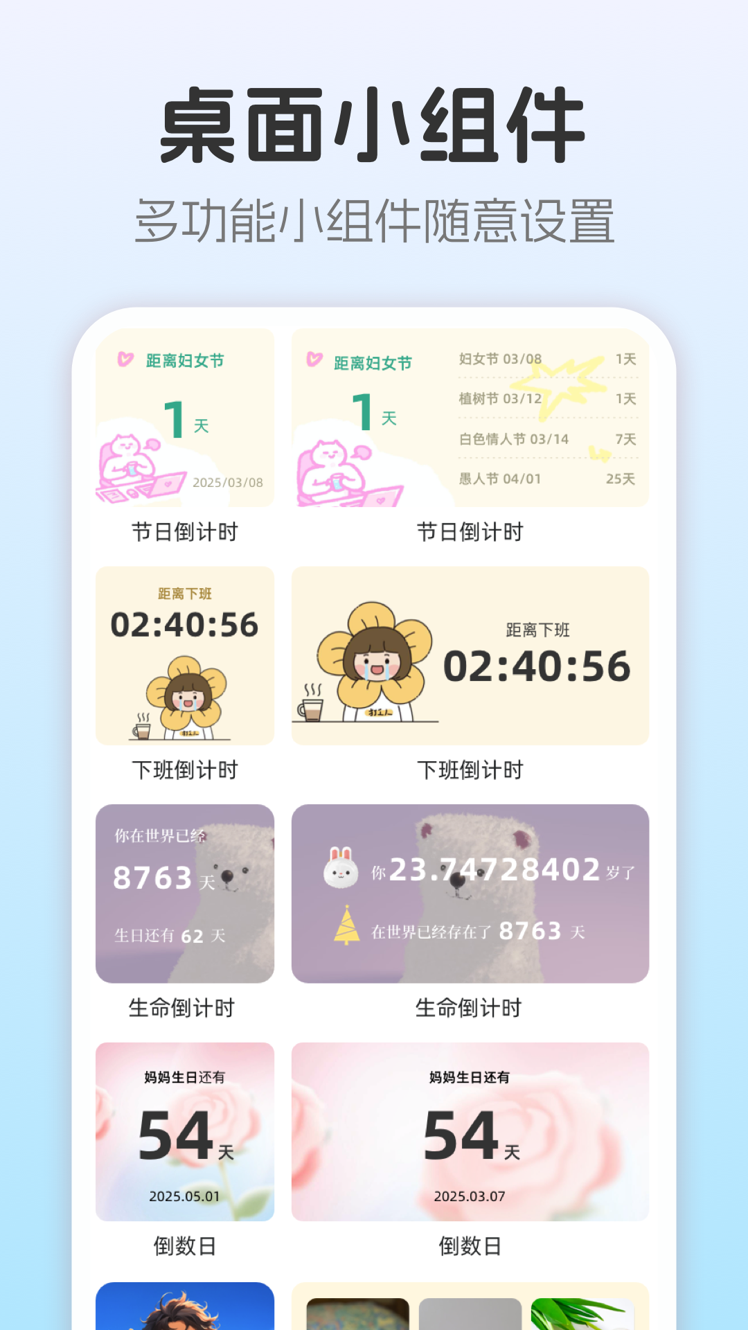 主题壁纸Bar截图2