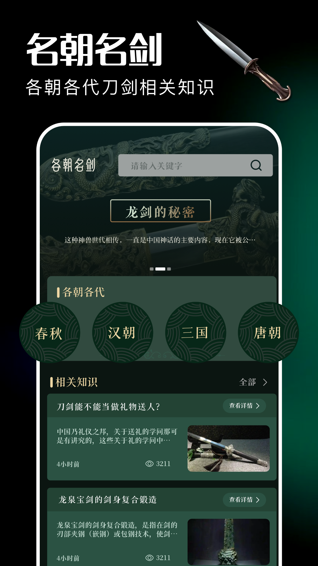 清雨剑截图1