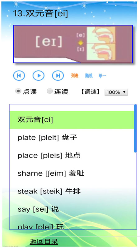 外教ABC截图4