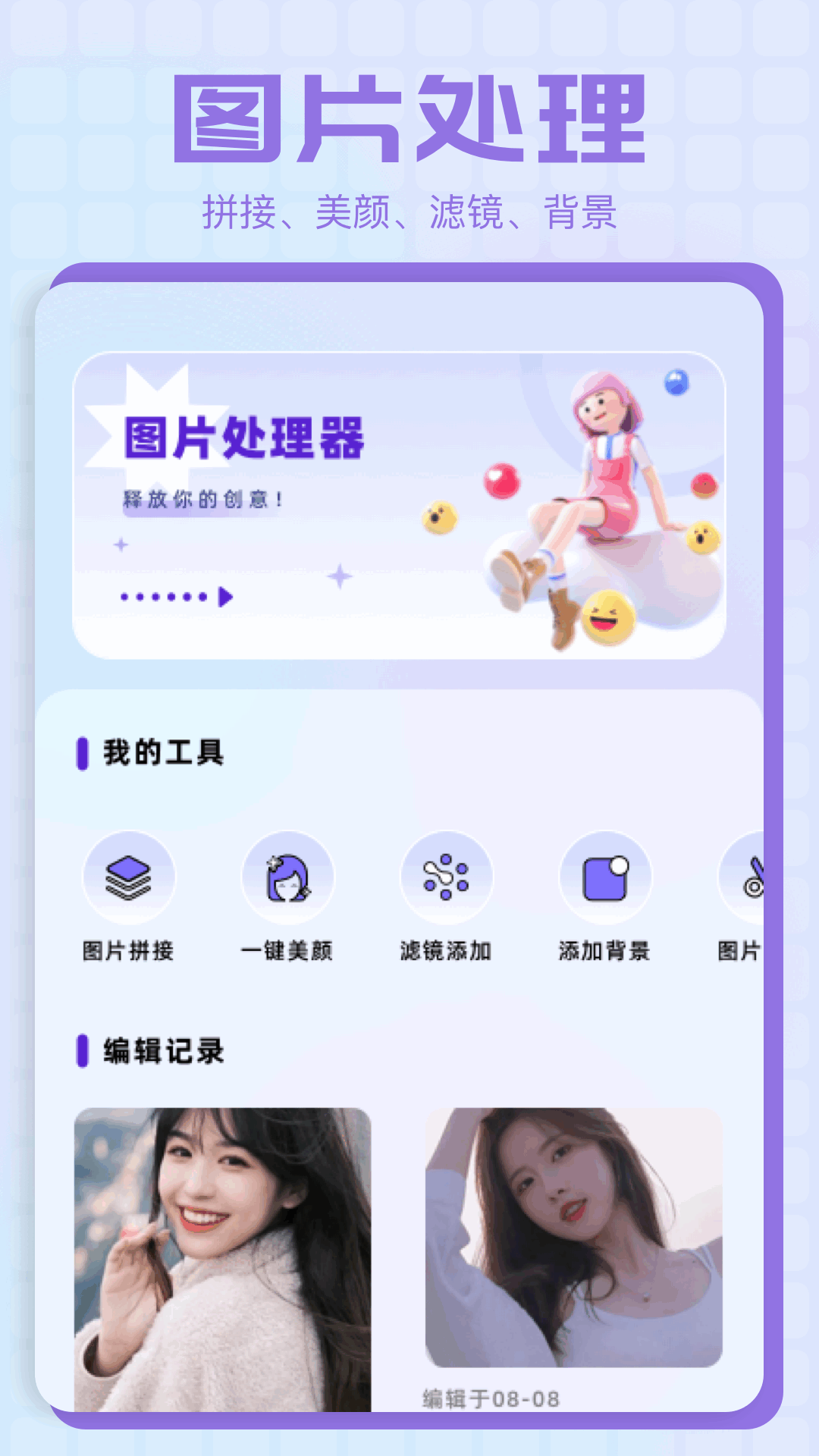 妙色截图1