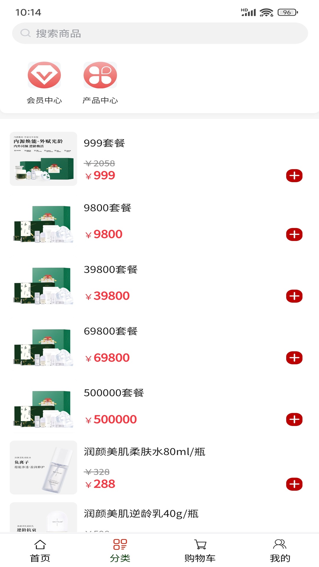 合创臻品截图3