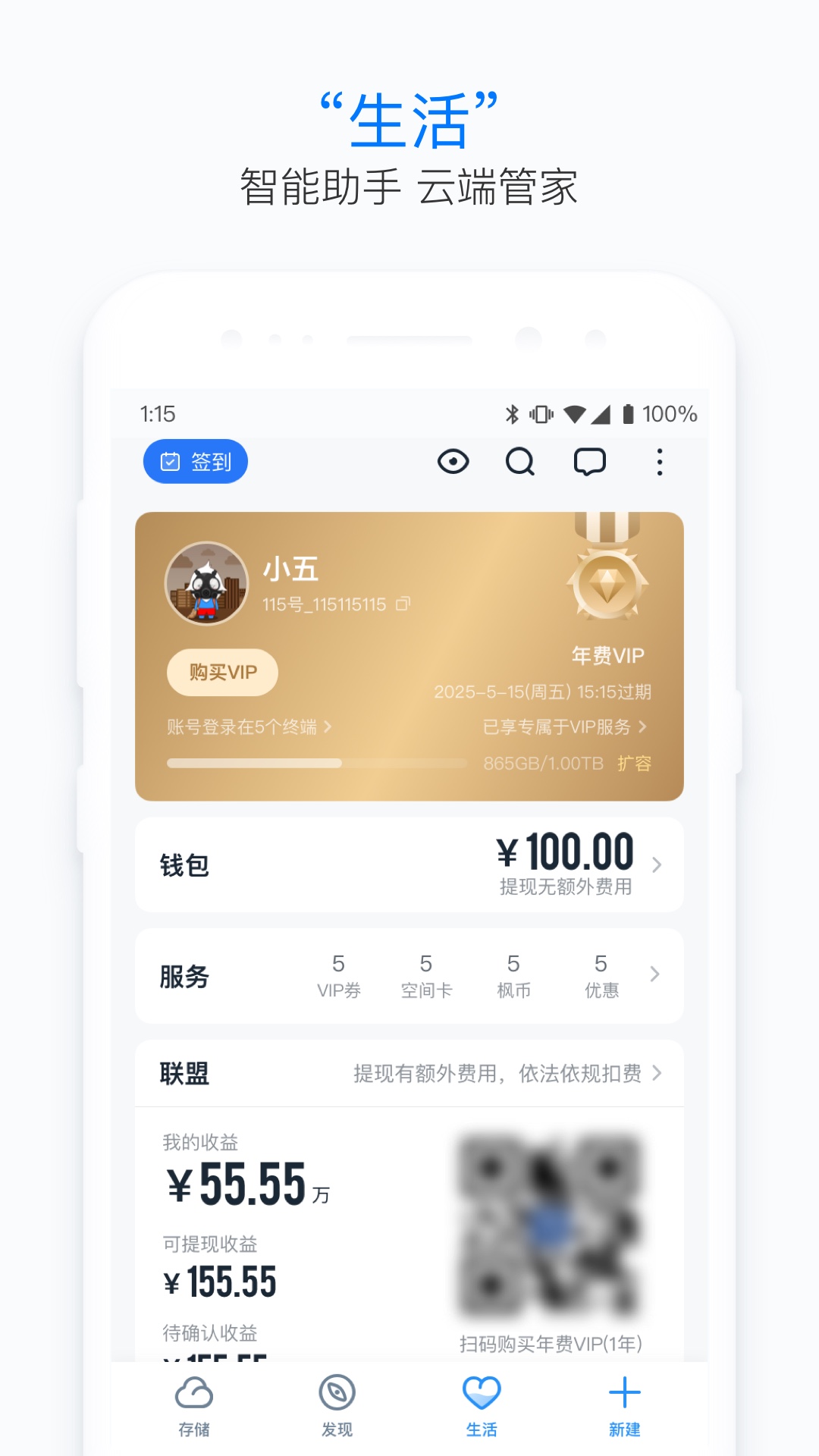 115截图4