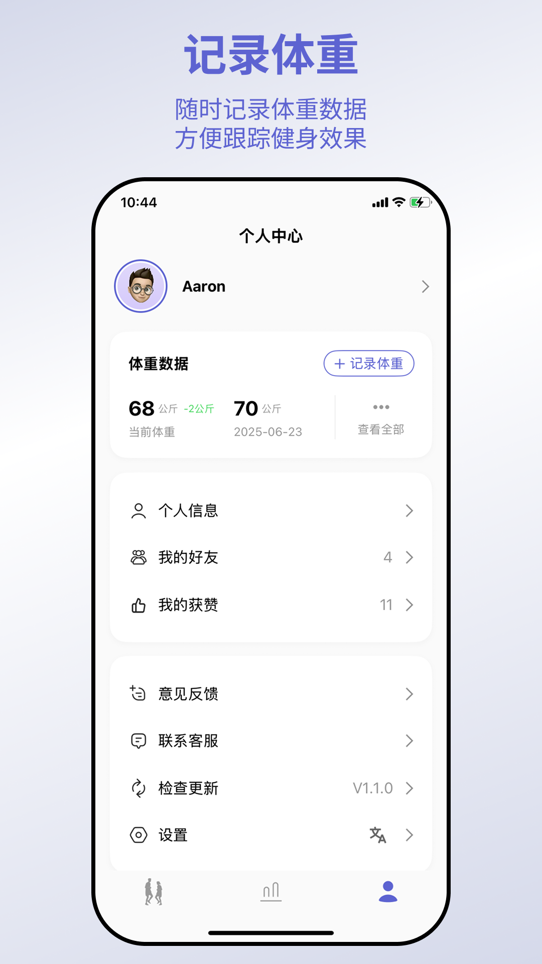 一起超慢跑截图5