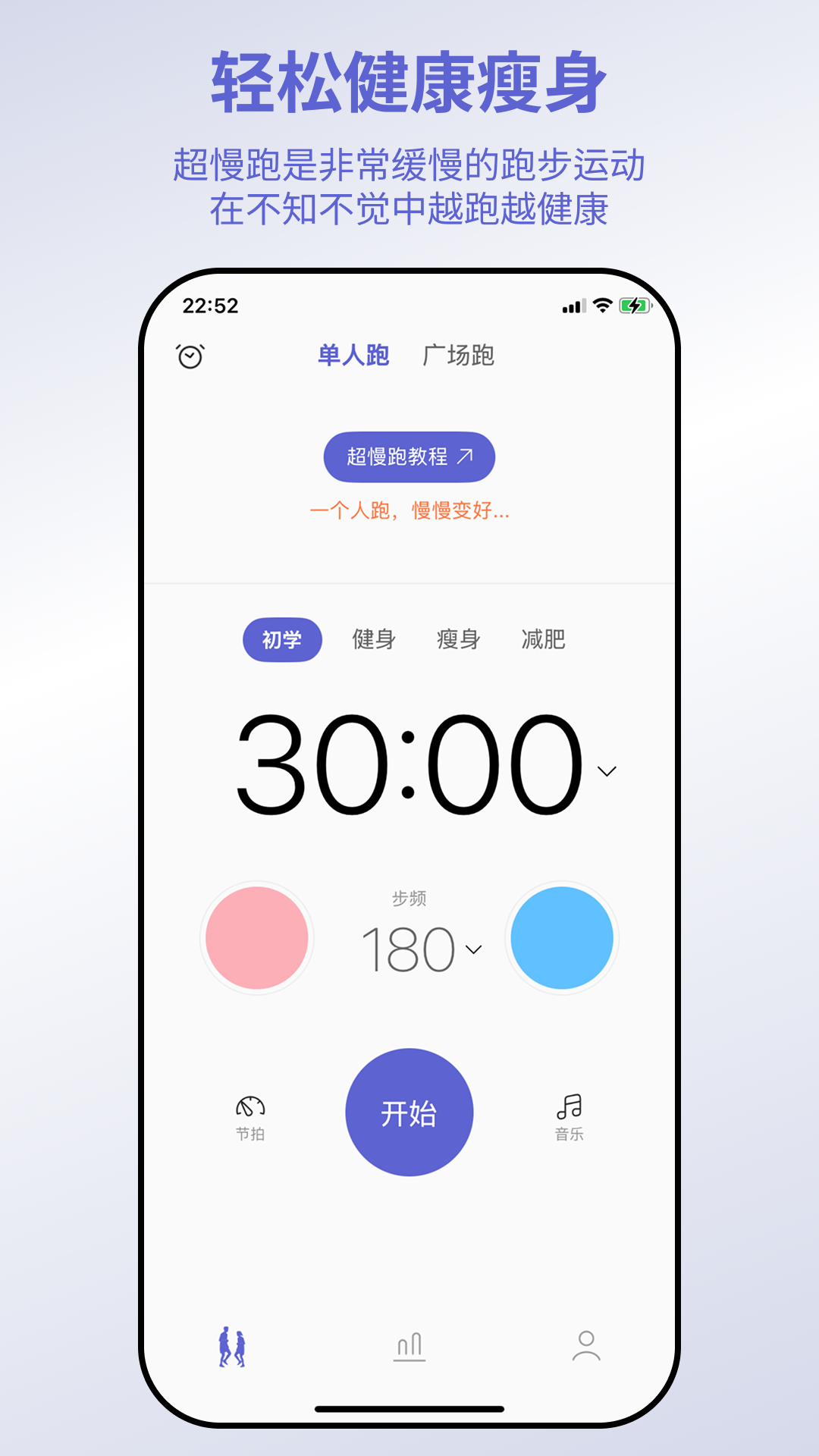 一起超慢跑截图1