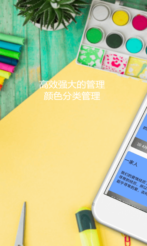 便签截图1