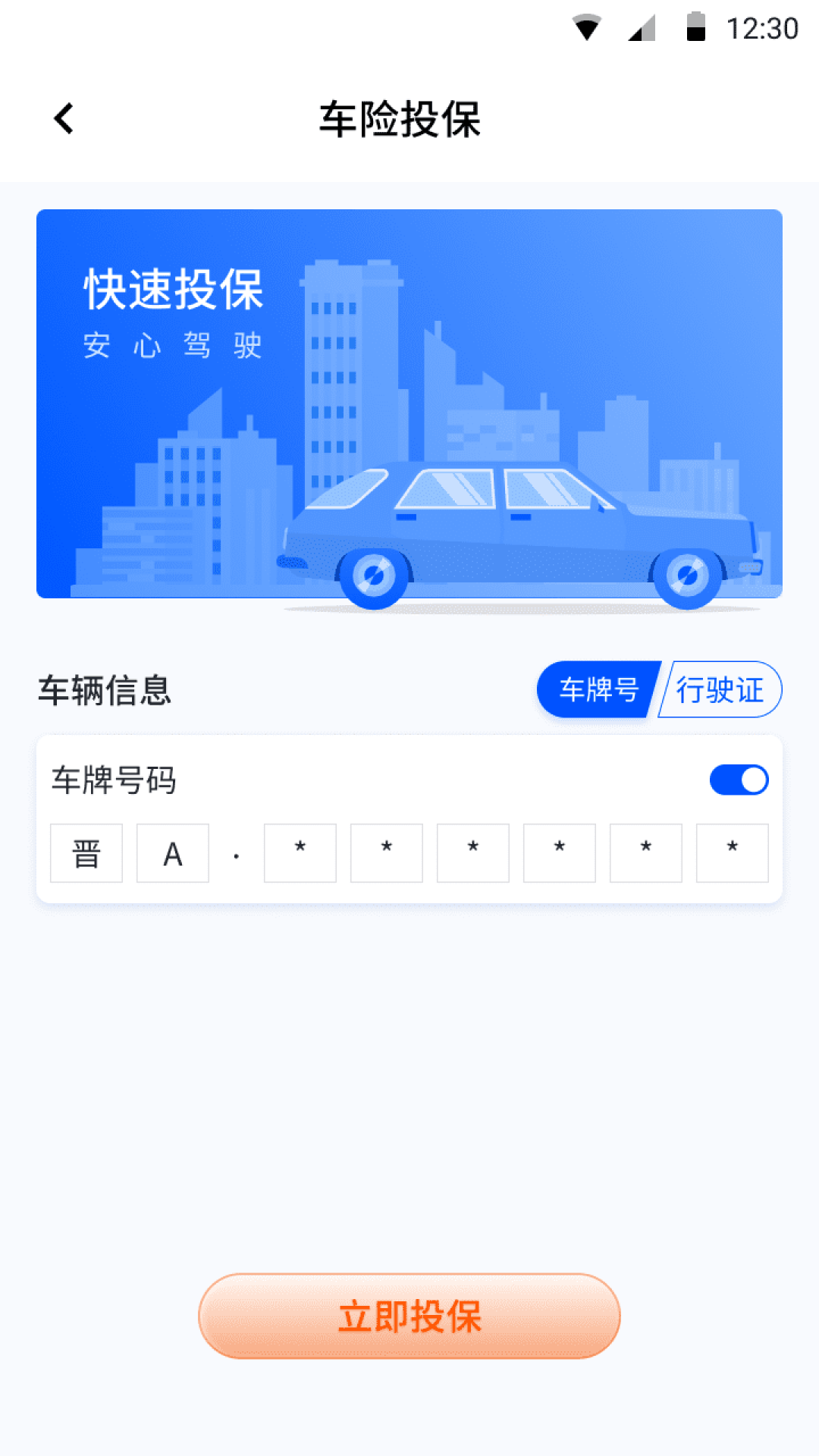 晋掌柜截图3