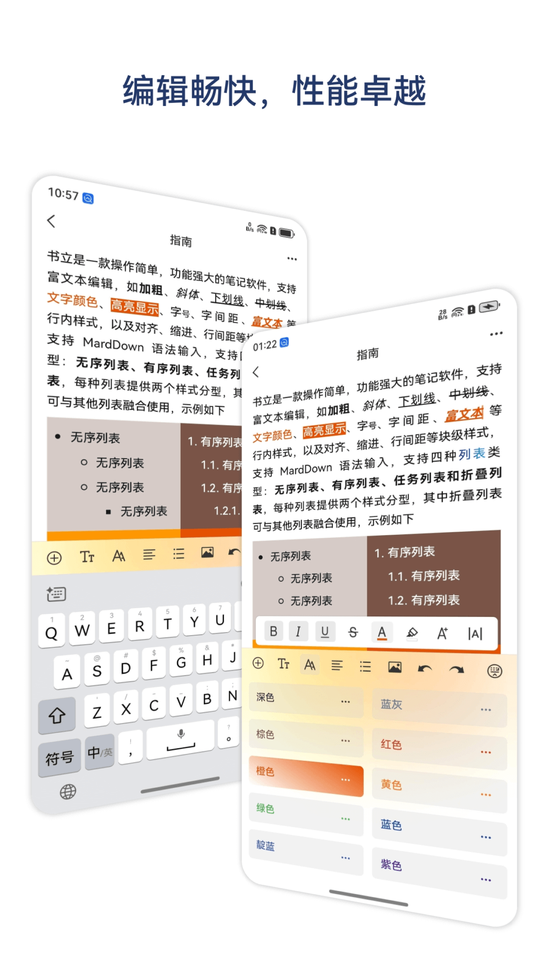书立截图2