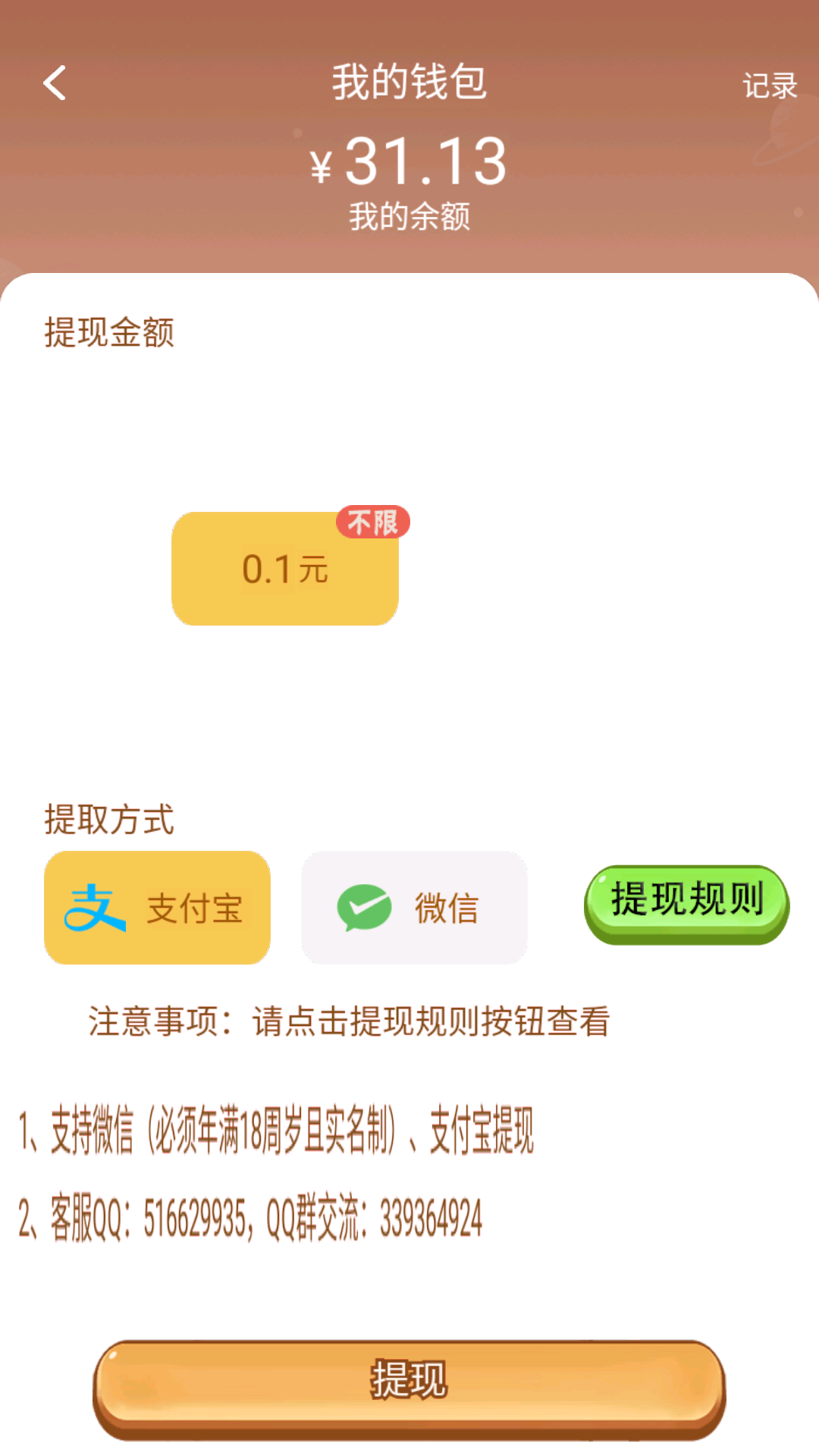赚钱的养猪场截图4