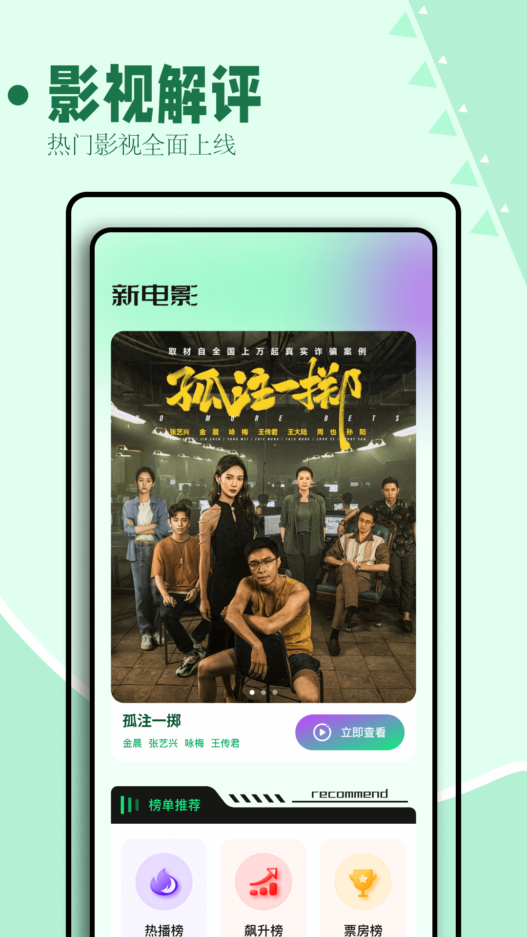海鸥影评截图1