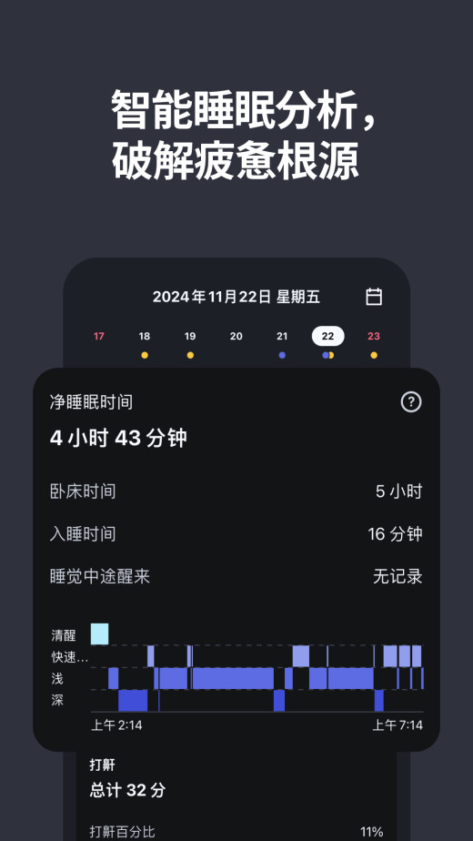 使命闹钟Alarmy截图4