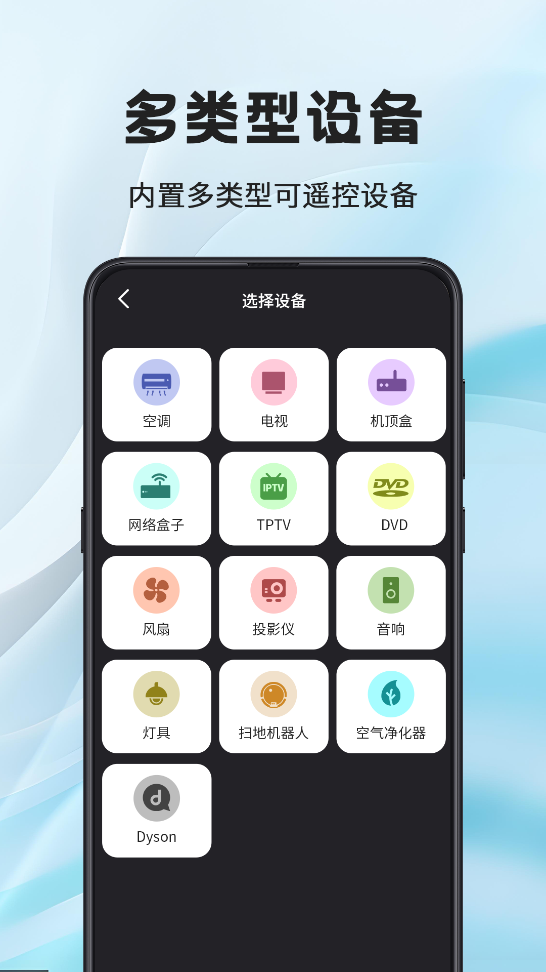 电脑投屏TV遥控器截图4
