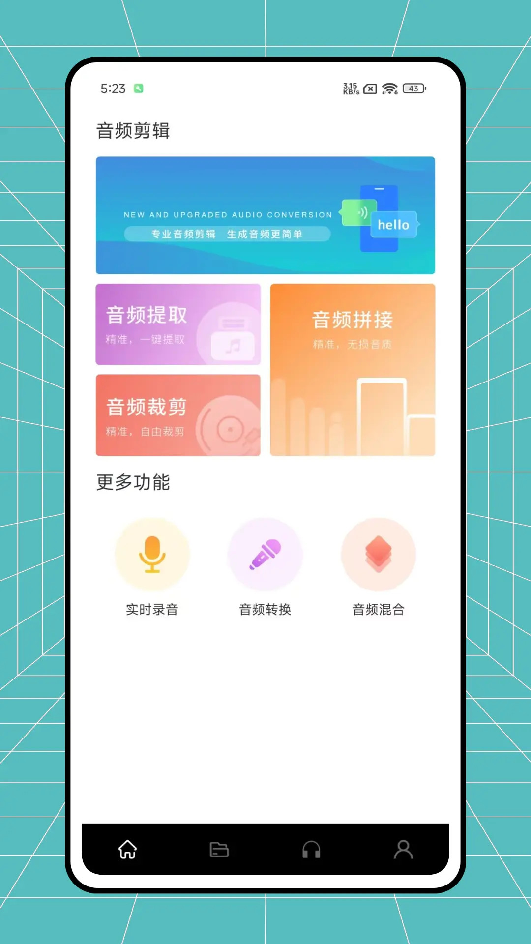 苏诺截图1