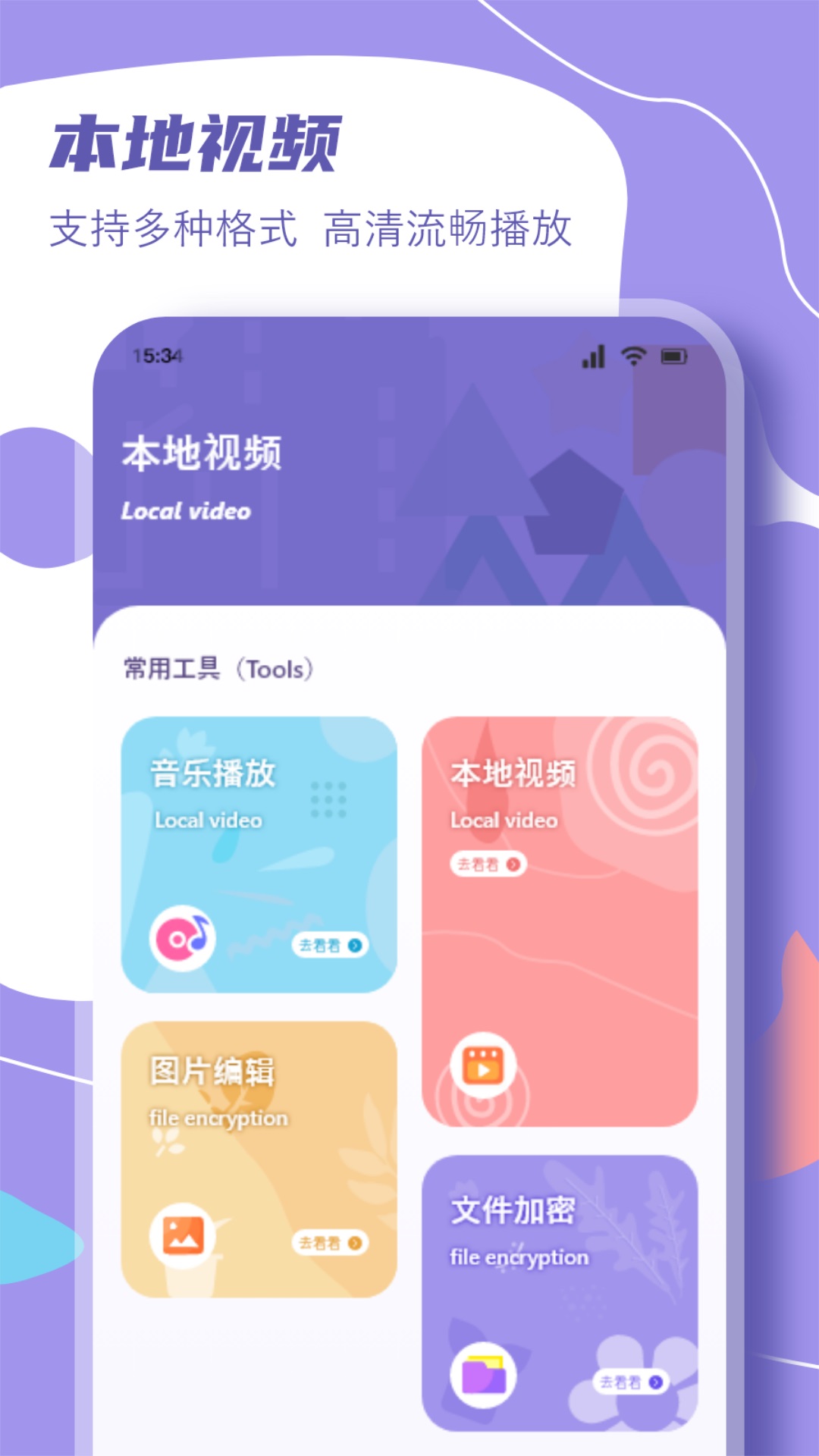 月光宝盒pro截图1