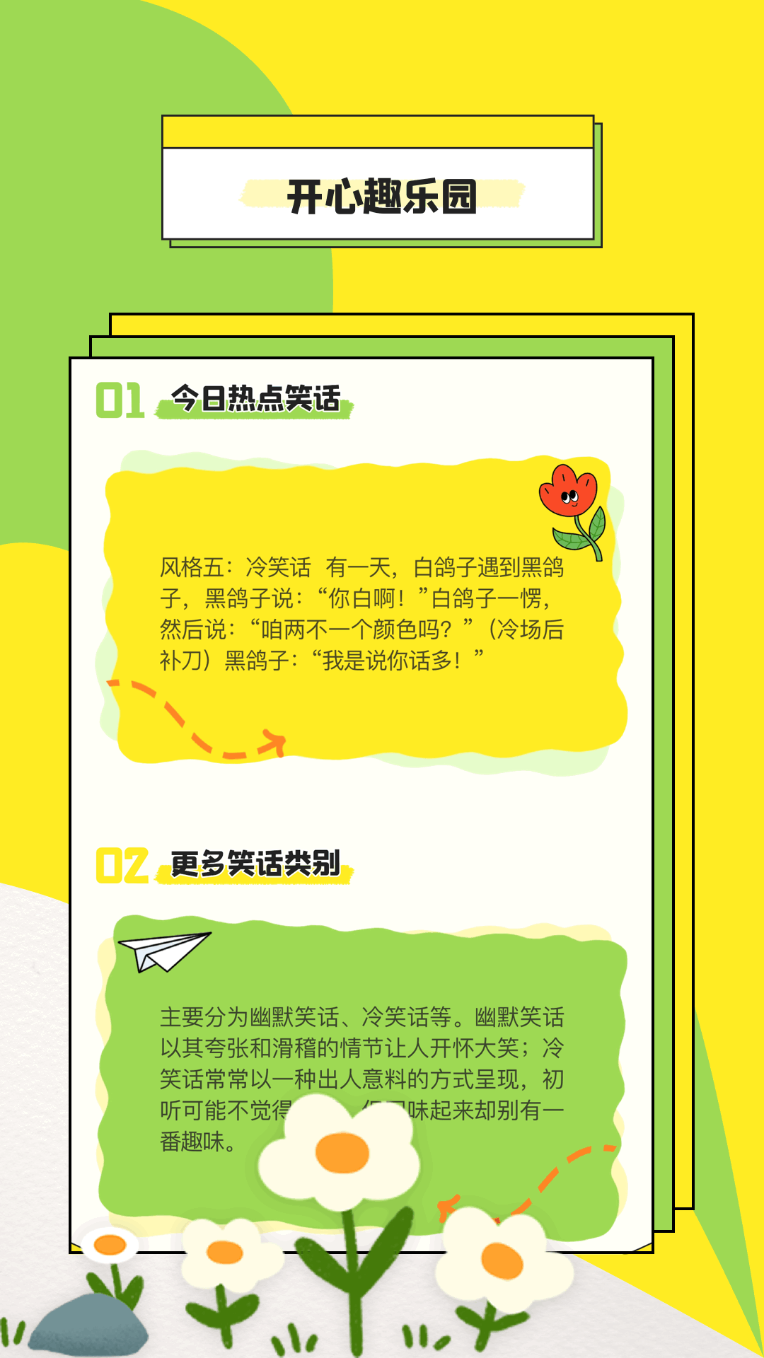 闪玩玩截图3