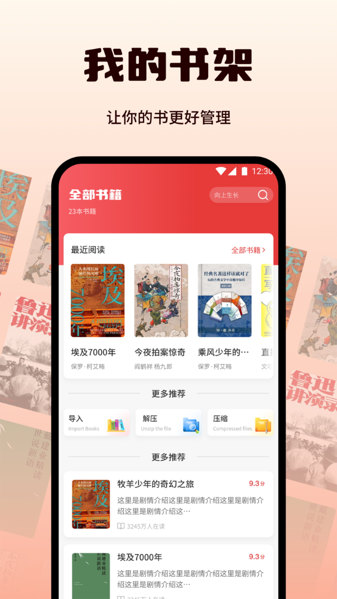 新一起看截图2