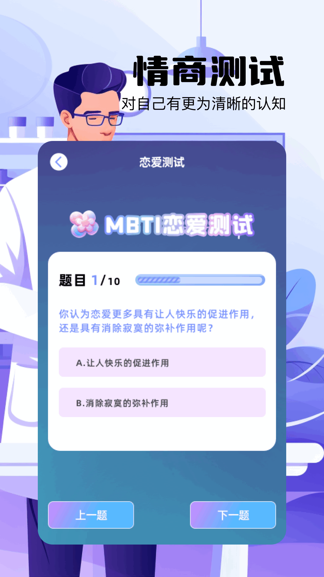 爱生成截图4