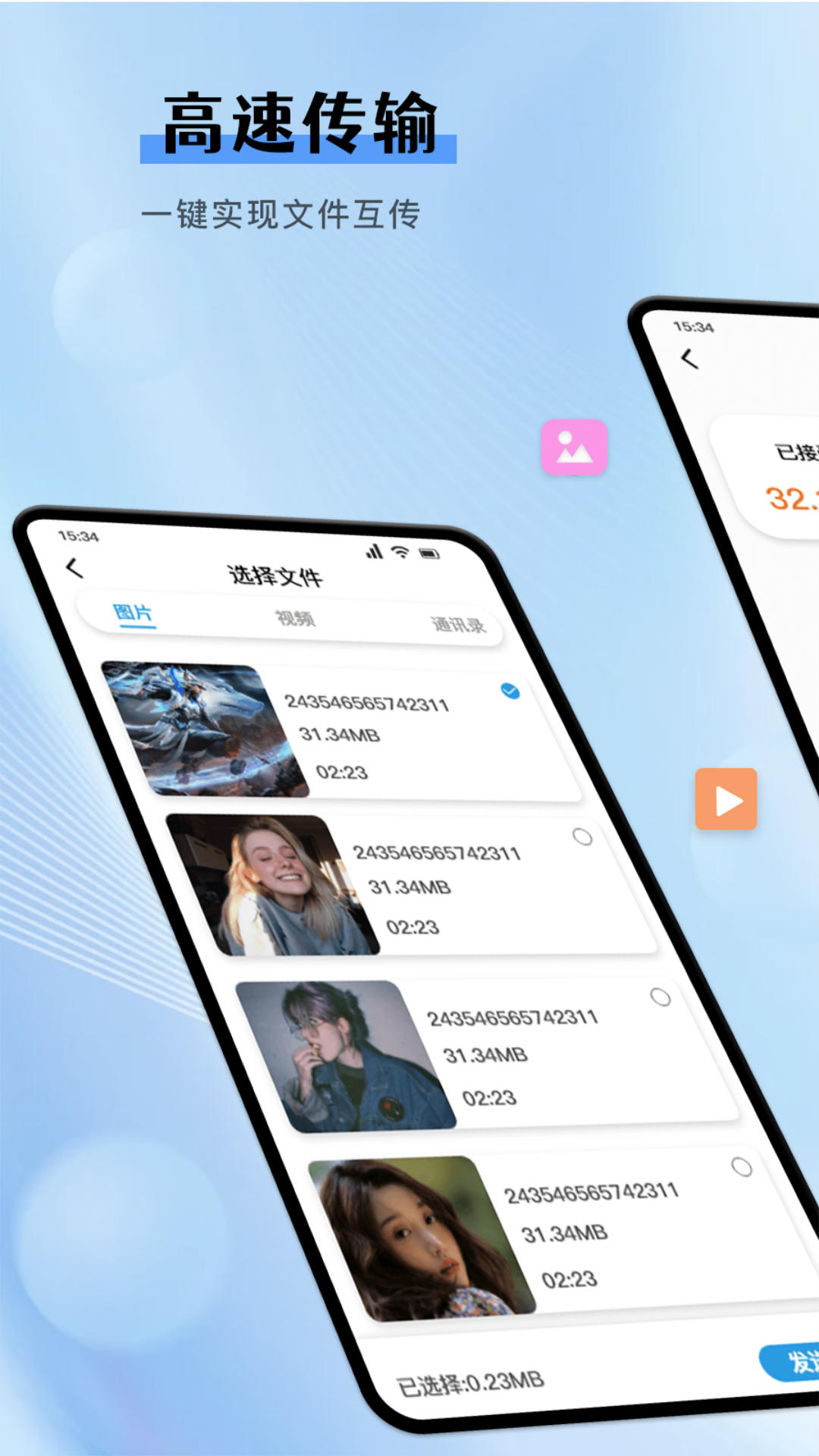 TM文件管理截图3