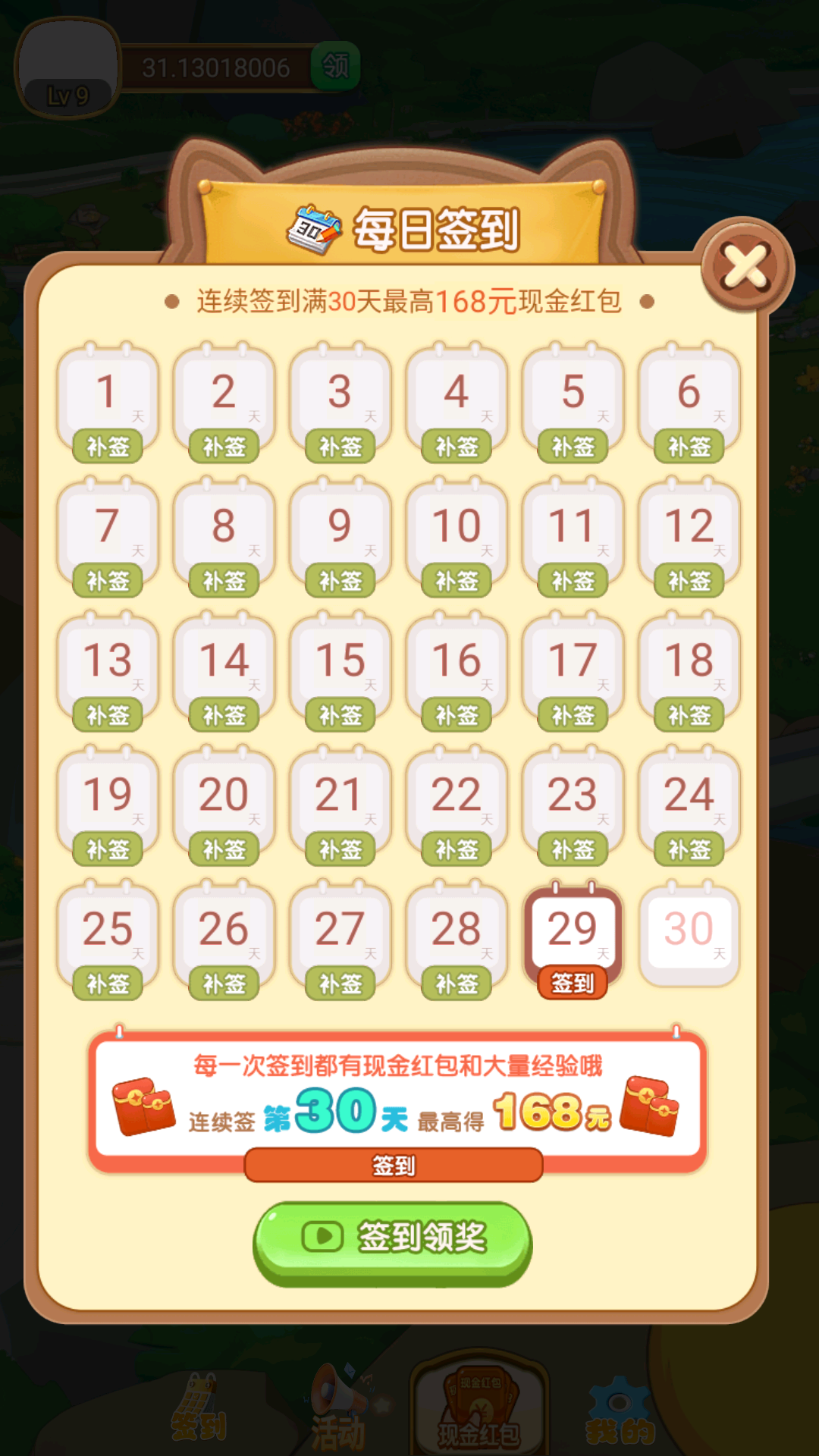 赚钱的养猪场截图3