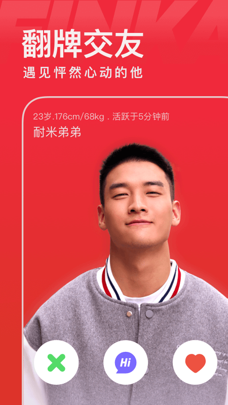 翻咔v8.10.0截图5