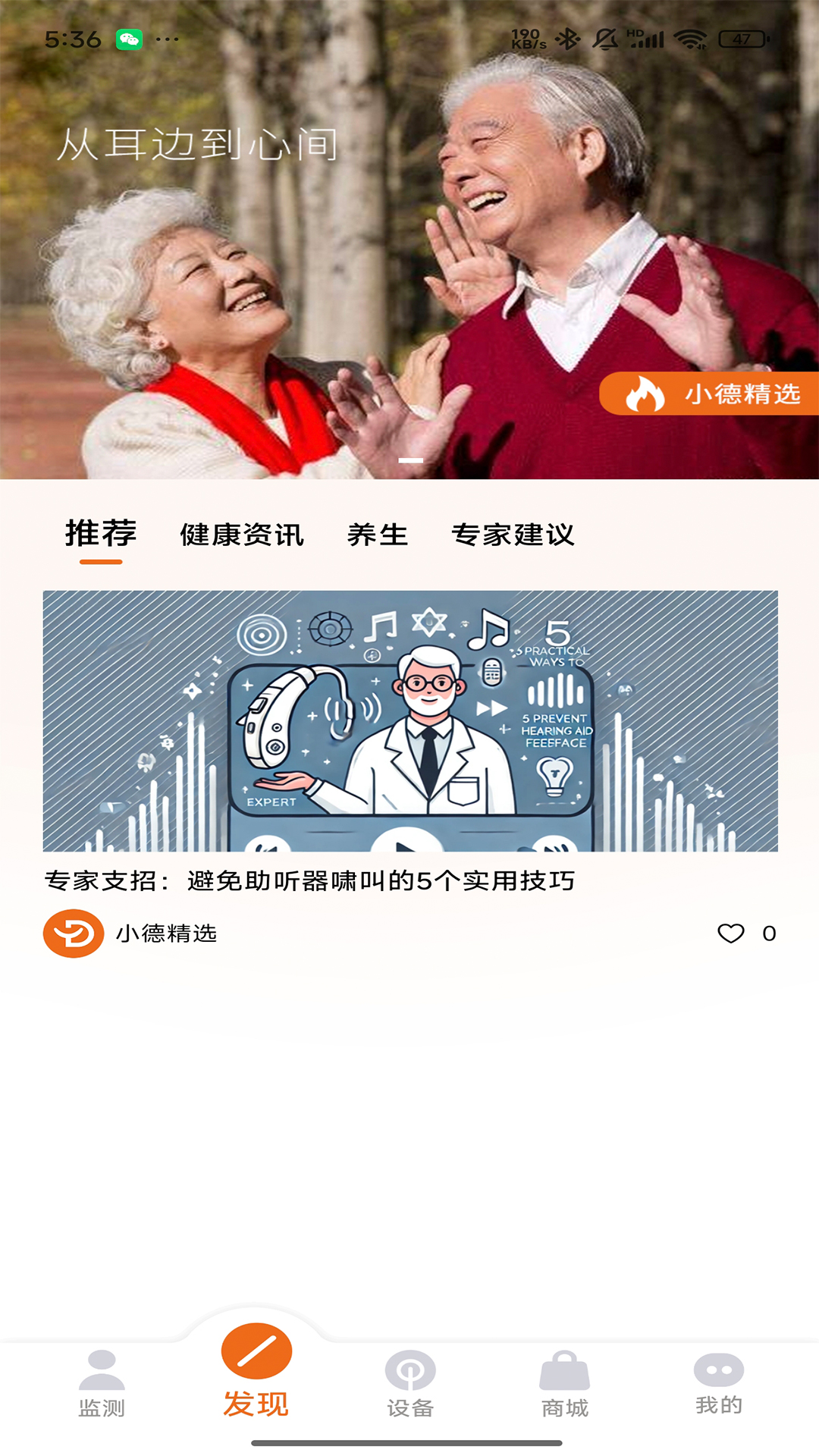 瀛德健康截图4