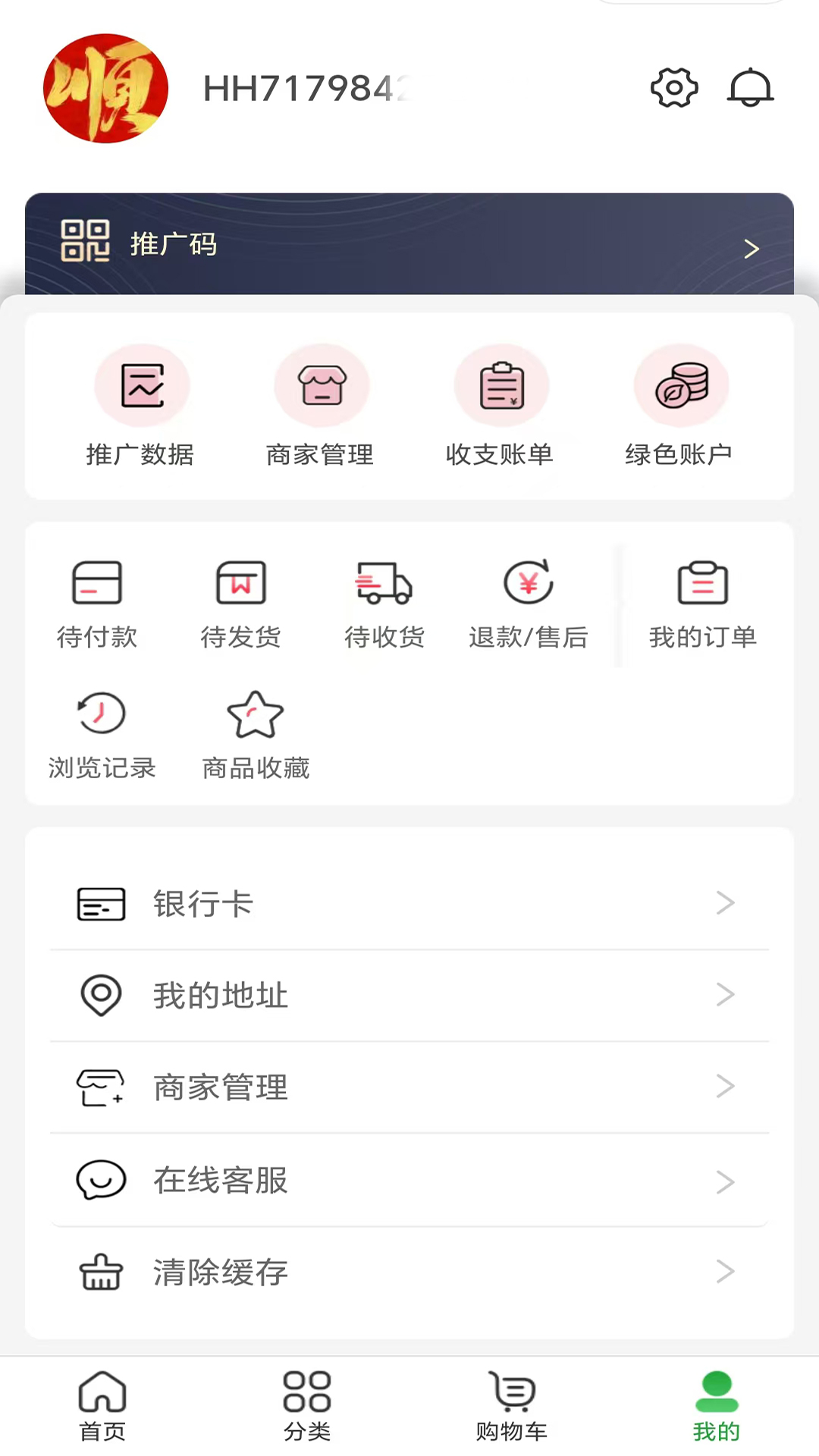 行行通积分商城截图4