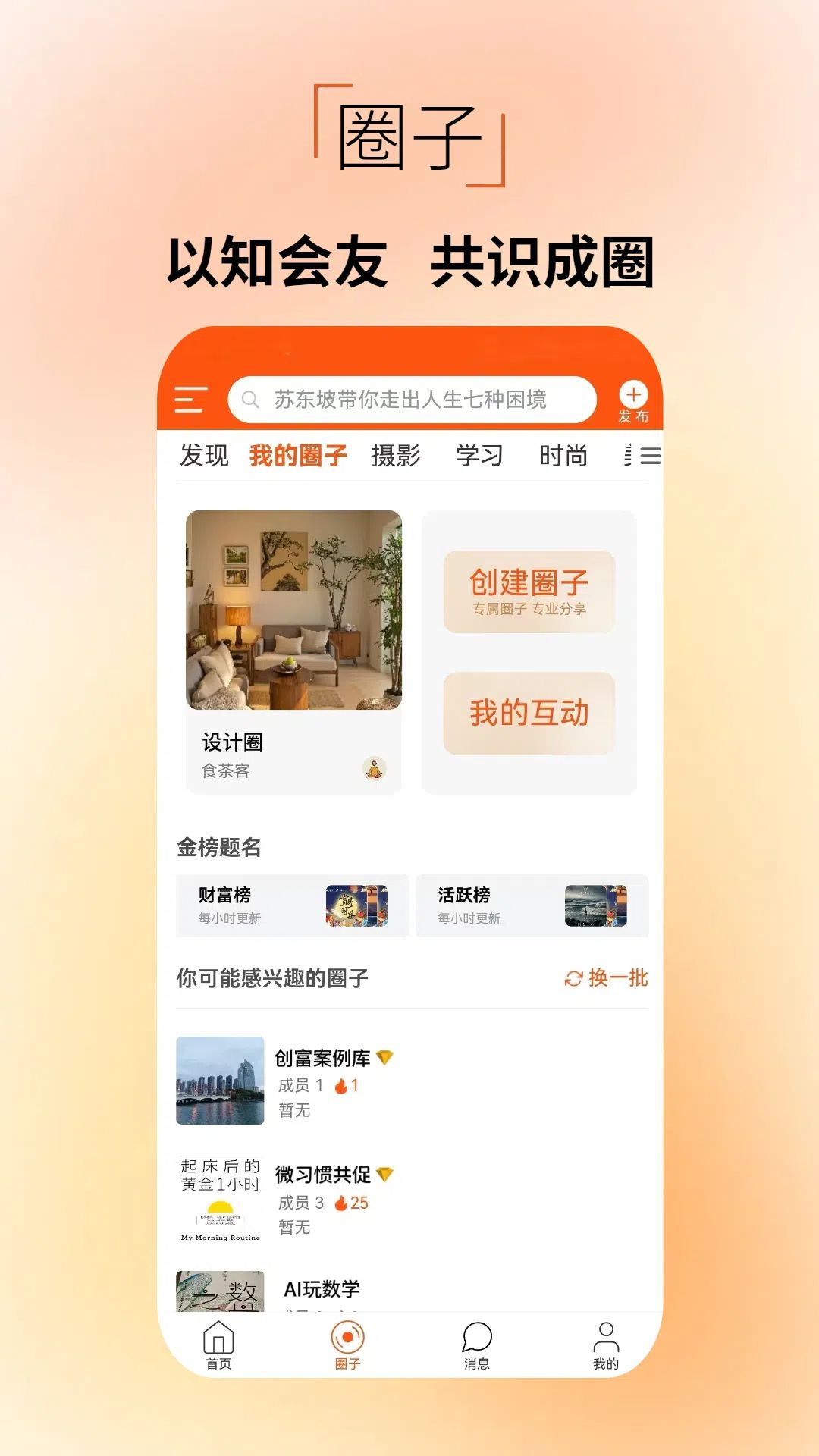 探悟截图2
